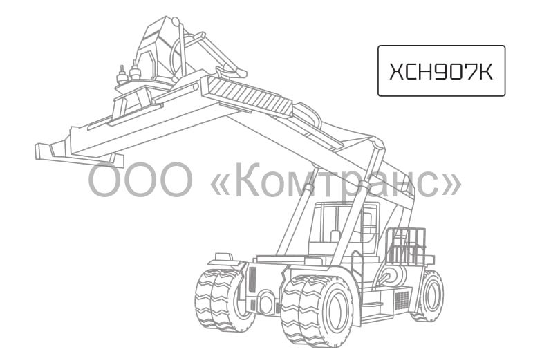 Перегружатель контейнеров XCMG XCH907K